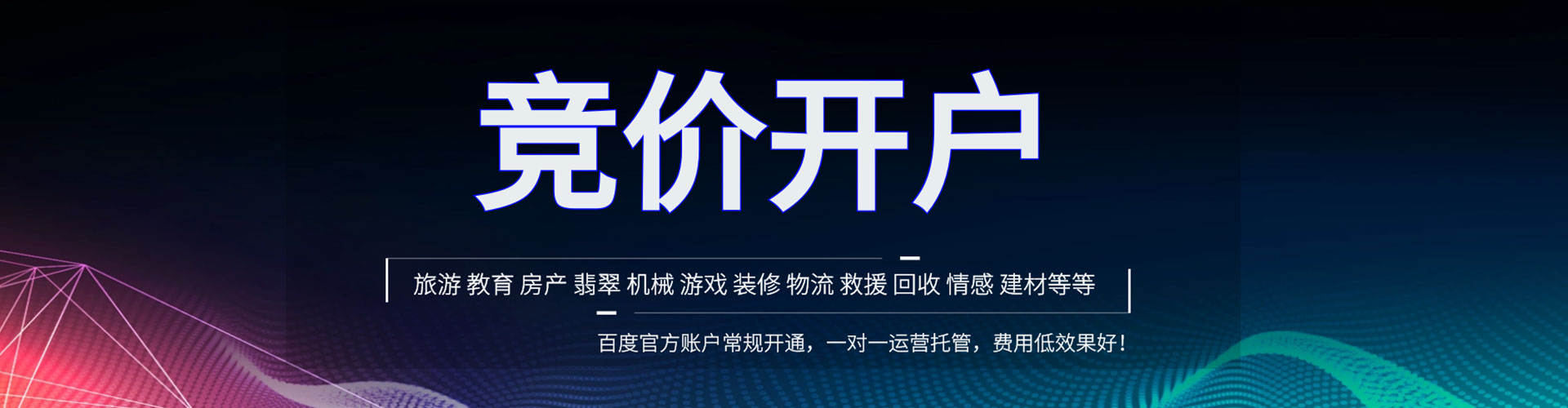 汉阳竞价排名